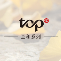 【至和系列】大信至和