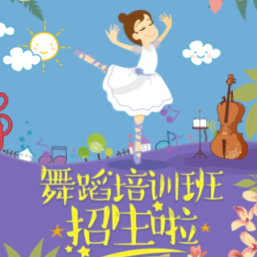 9月9日周日上午10點(diǎn)30分【民族舞體驗(yàn)活動(dòng)】