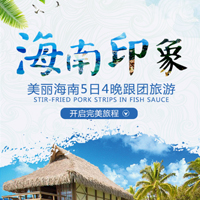 旅游/海南/三亞/旅行/假期/海灘/蜜月之旅/度蜜月