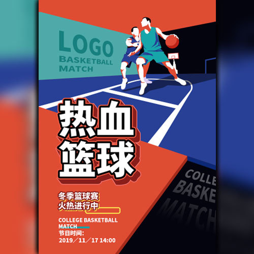 TOPSPORTS籃球夢之隊云貴大區選拔賽