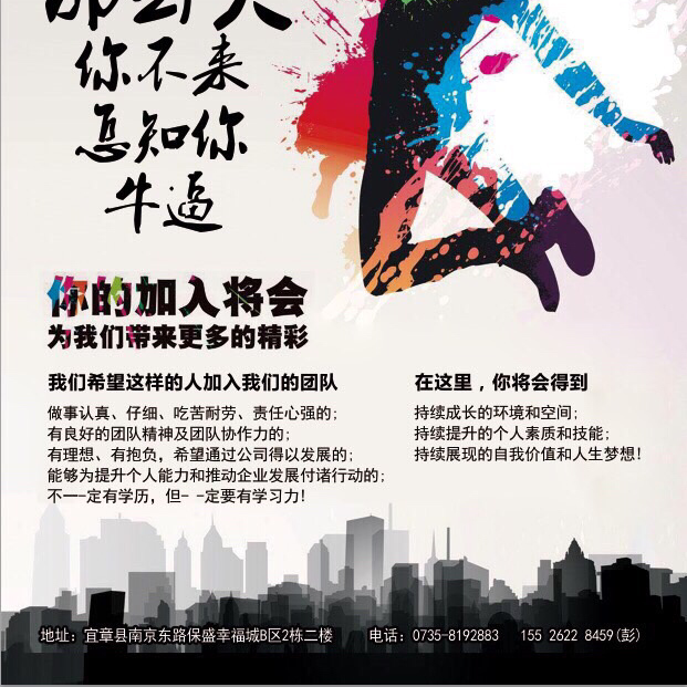 安乐窝