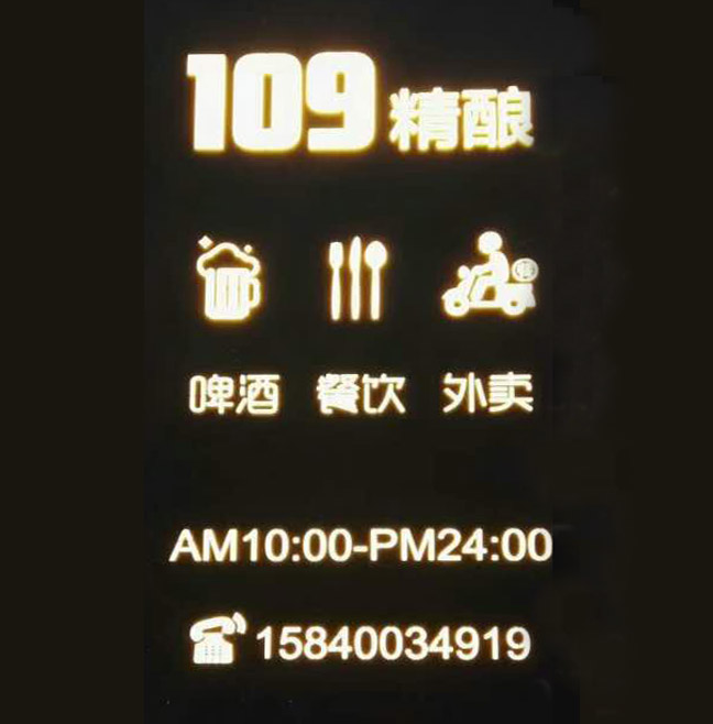 109精釀啤酒餐吧---開業啦