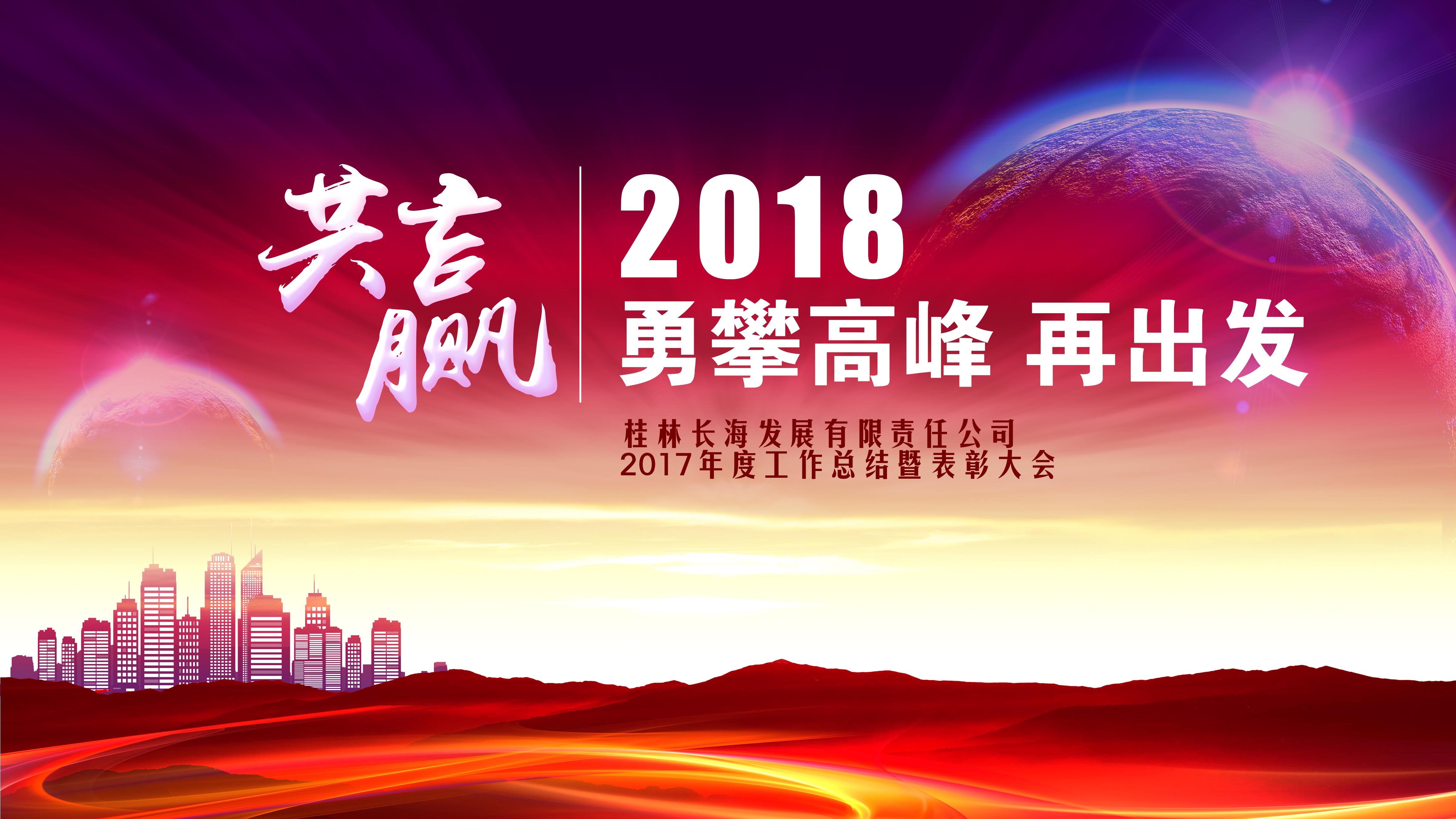 2017年度先進（生產）工作者