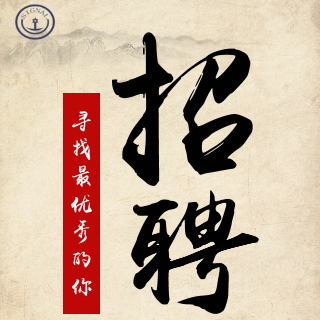 蘭溪金威國際貿(mào)易招聘