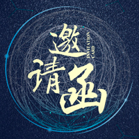 凤凰行动•兴动禾商