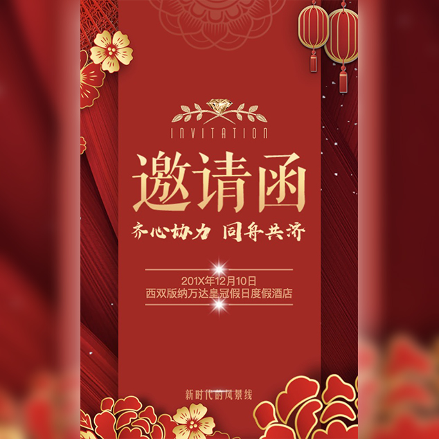 快閃視頻總結(jié)年會(huì)邀請(qǐng)函嘉年華派對(duì)企業(yè)宣傳紅色高檔