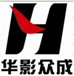 苏州华影众成公司简介