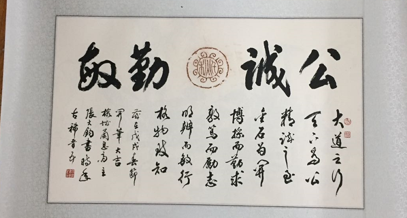 E2.公誠勤敏