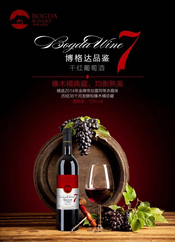 炎帝生物勵澤體系感恩暨表彰紅酒晚宴