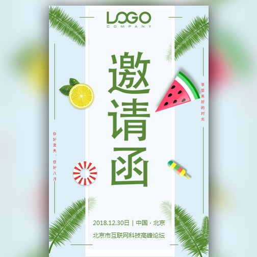 “快樂過暑假，安全不放假” ——中班年級組暑假生活指導