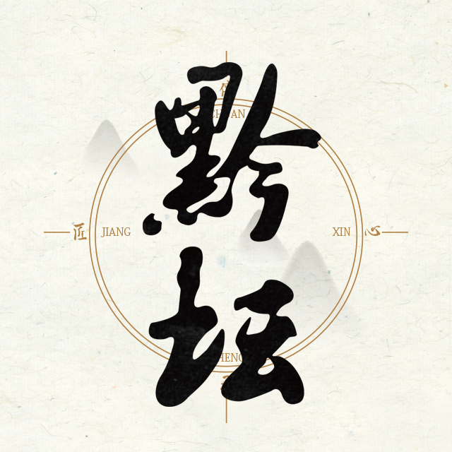 【黔坛定制酒】七月份汇总