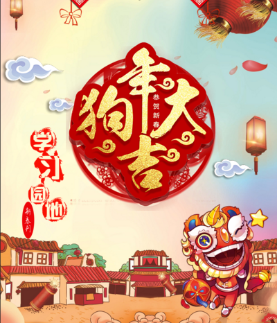 學習園地2018新春刊