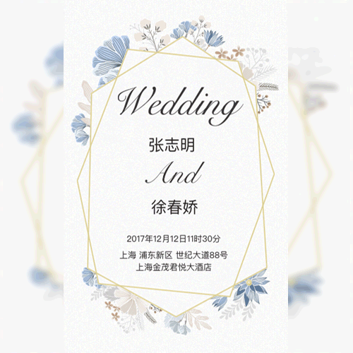 鞏娜 & 王小軍 婚禮邀請
