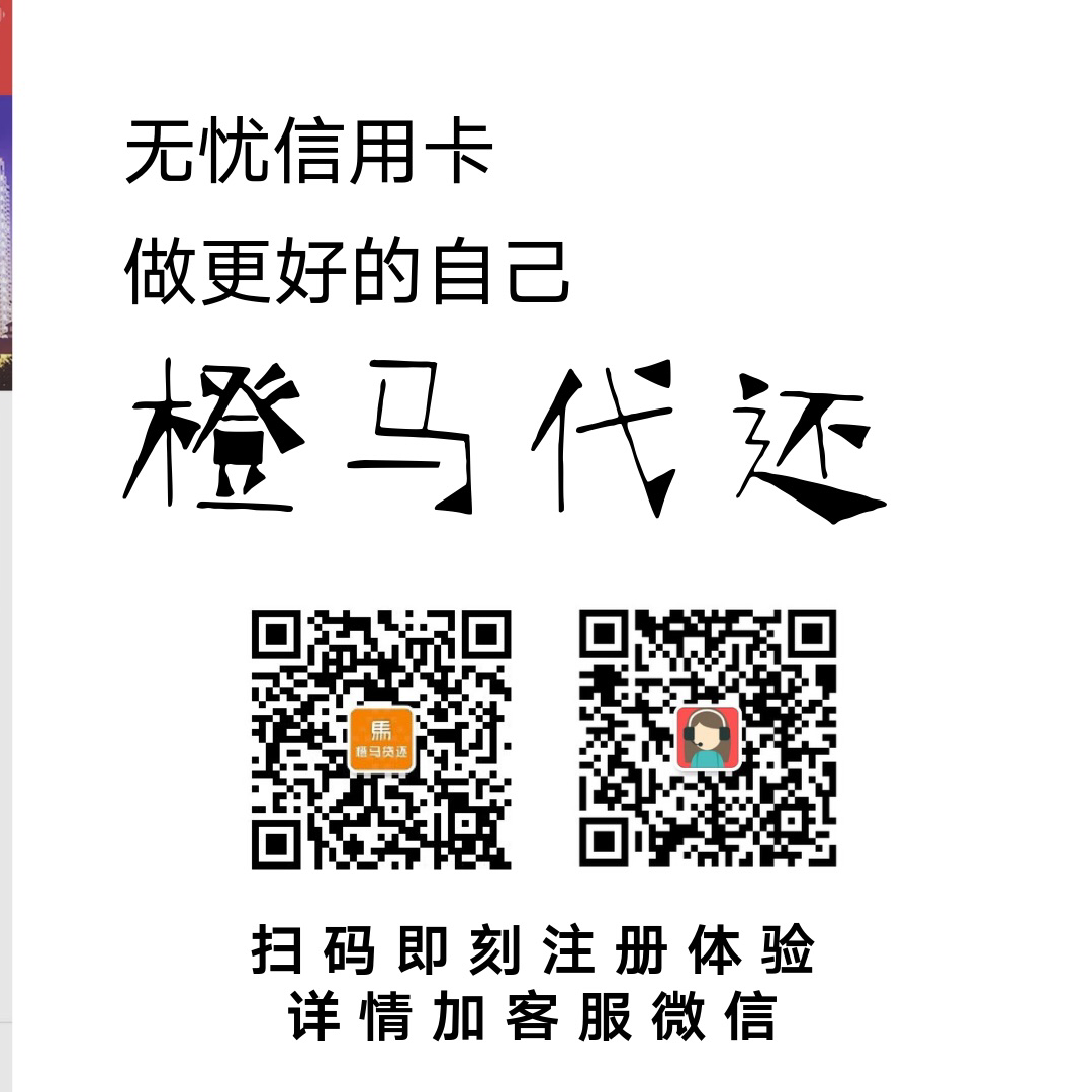 {{微信昵称}}橙马代还
