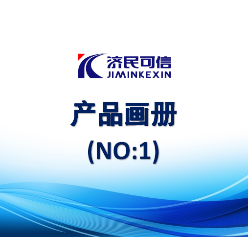 產(chǎn)品畫冊(cè)-安徽