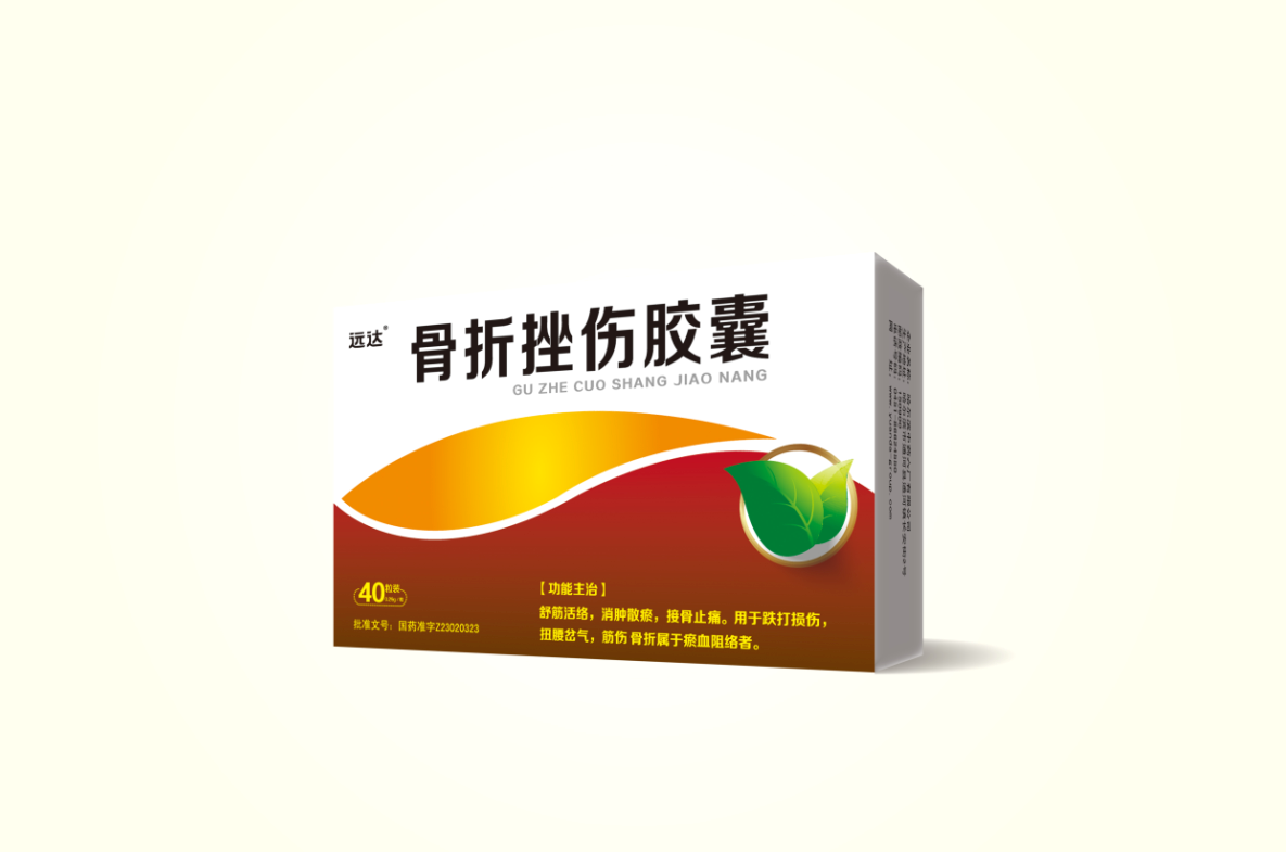 骨折挫伤胶囊 功能主治:舒筋活络,接骨止痛.