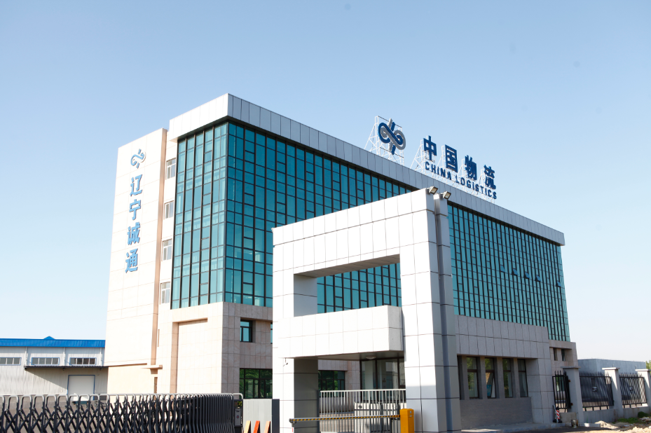 中国物流股份有限公司