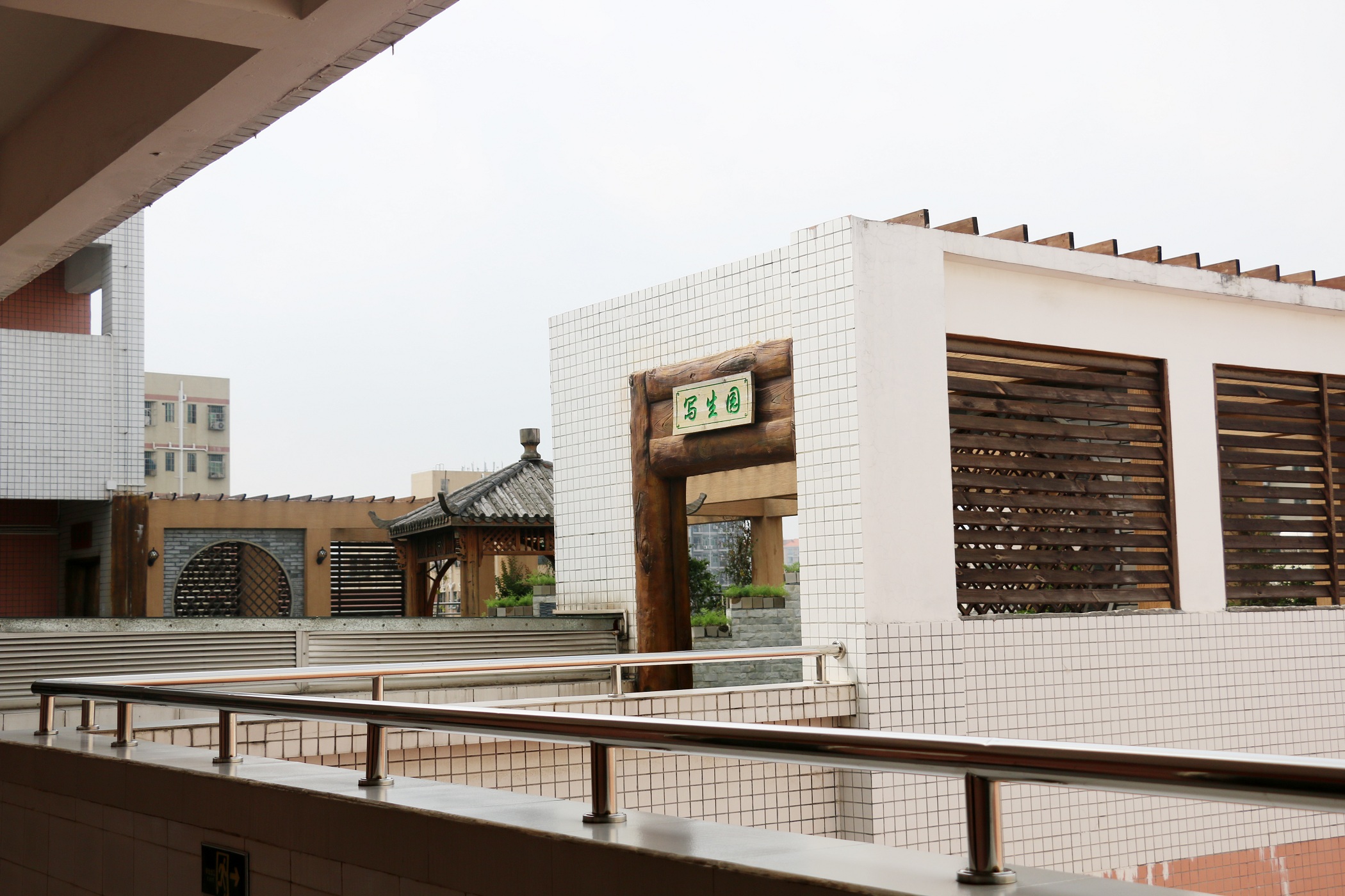 福永兴围小学教学开放日邀请函