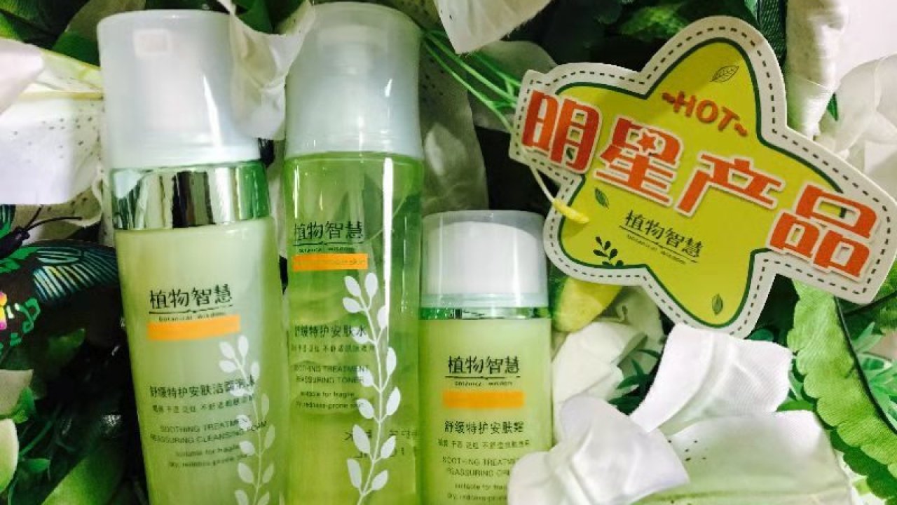 植物智慧