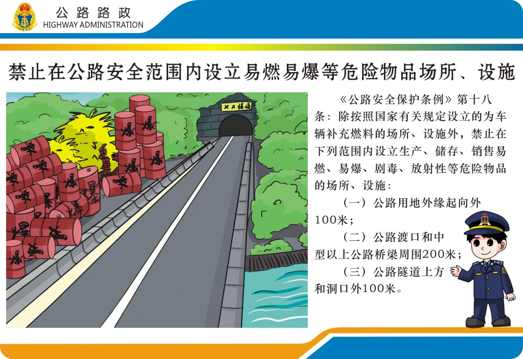 2017年路政宣传月剪影