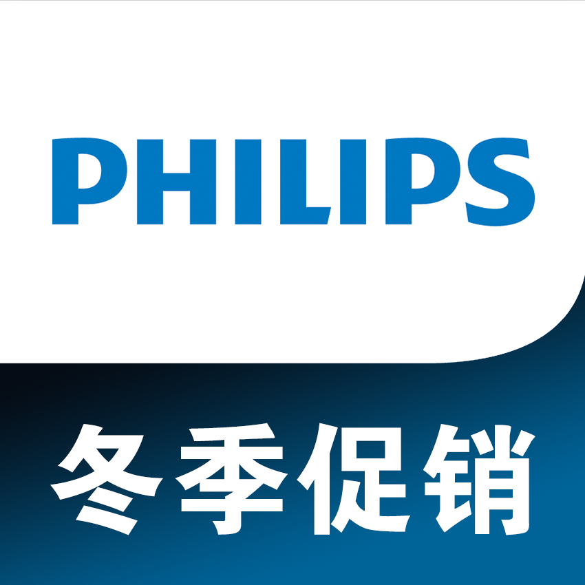 [副本]飞利浦年末狂欢 欢乐购