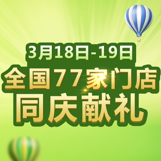 金螳螂·家唐山店3月18、19日期待您的光临