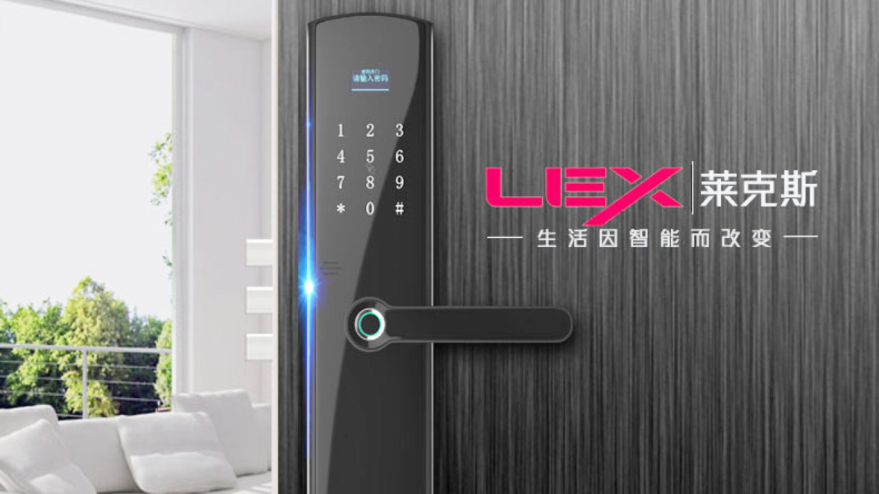 LEX 生活因智能而改变