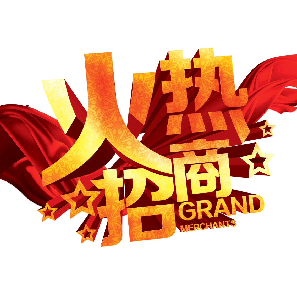 【润泰市场】商铺火热招商中