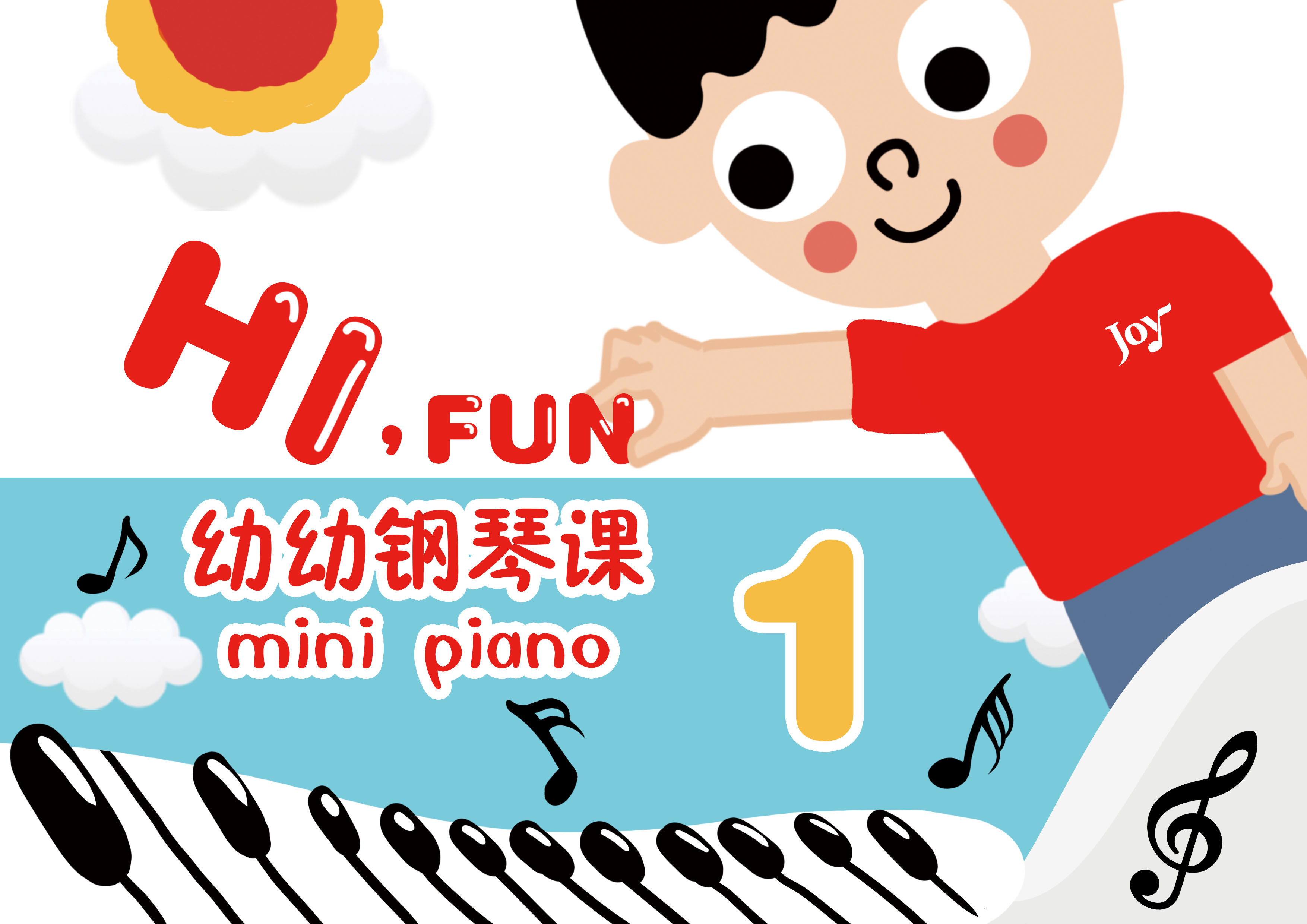 hi,fun mini piano 幼幼钢琴课