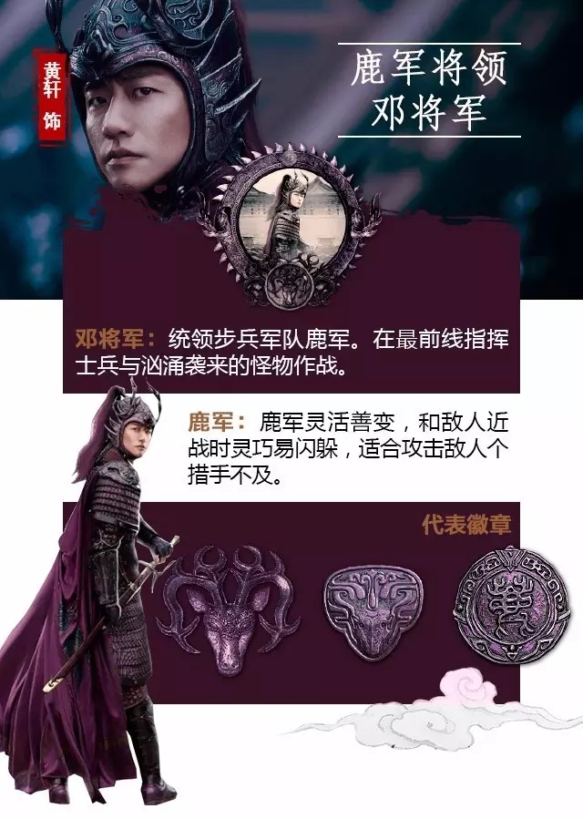 《长城》五军震撼来袭!你更支持谁?