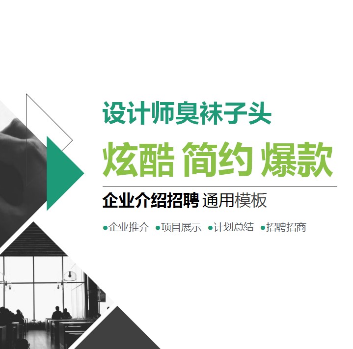 2018年商之緣電商企業展示