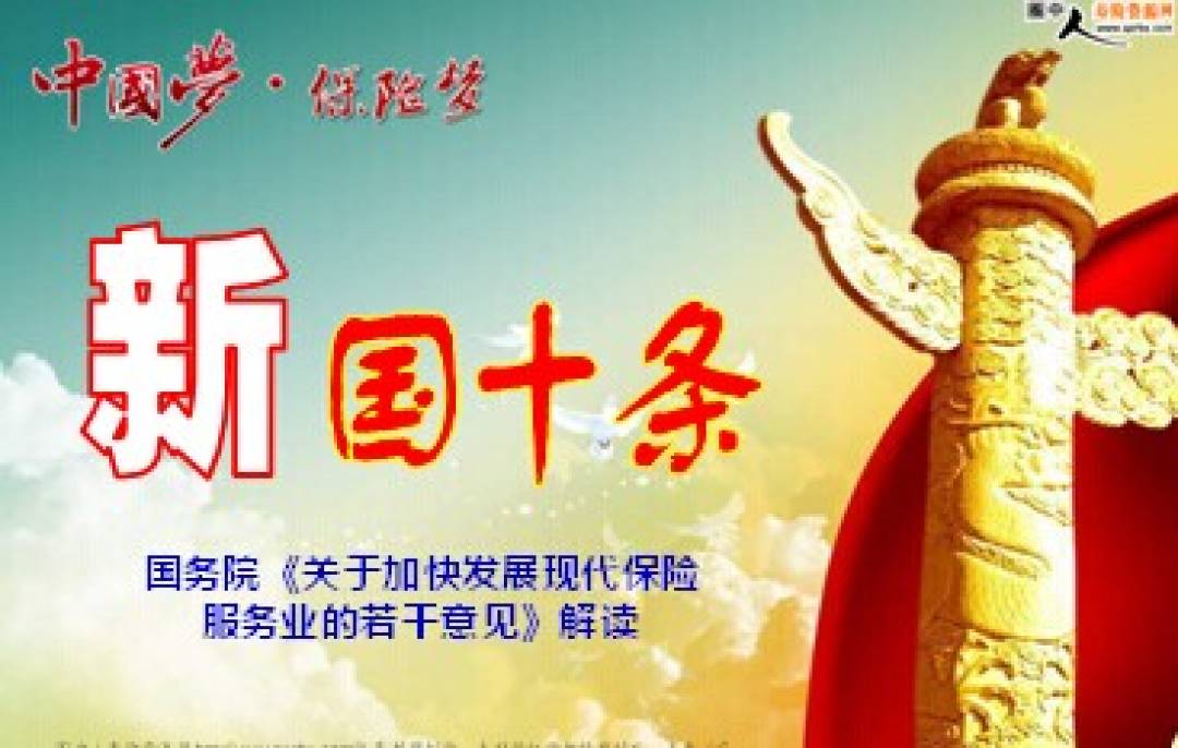 為愛高歌---保險知識普及公益講座