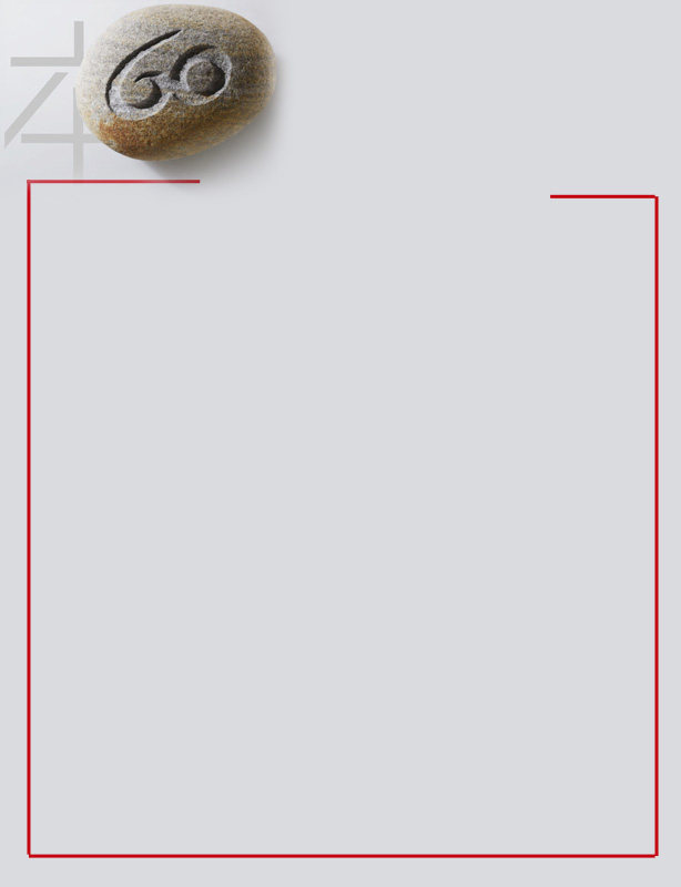 泉州台商投资区惠安第五中学六十周年校庆邀请函