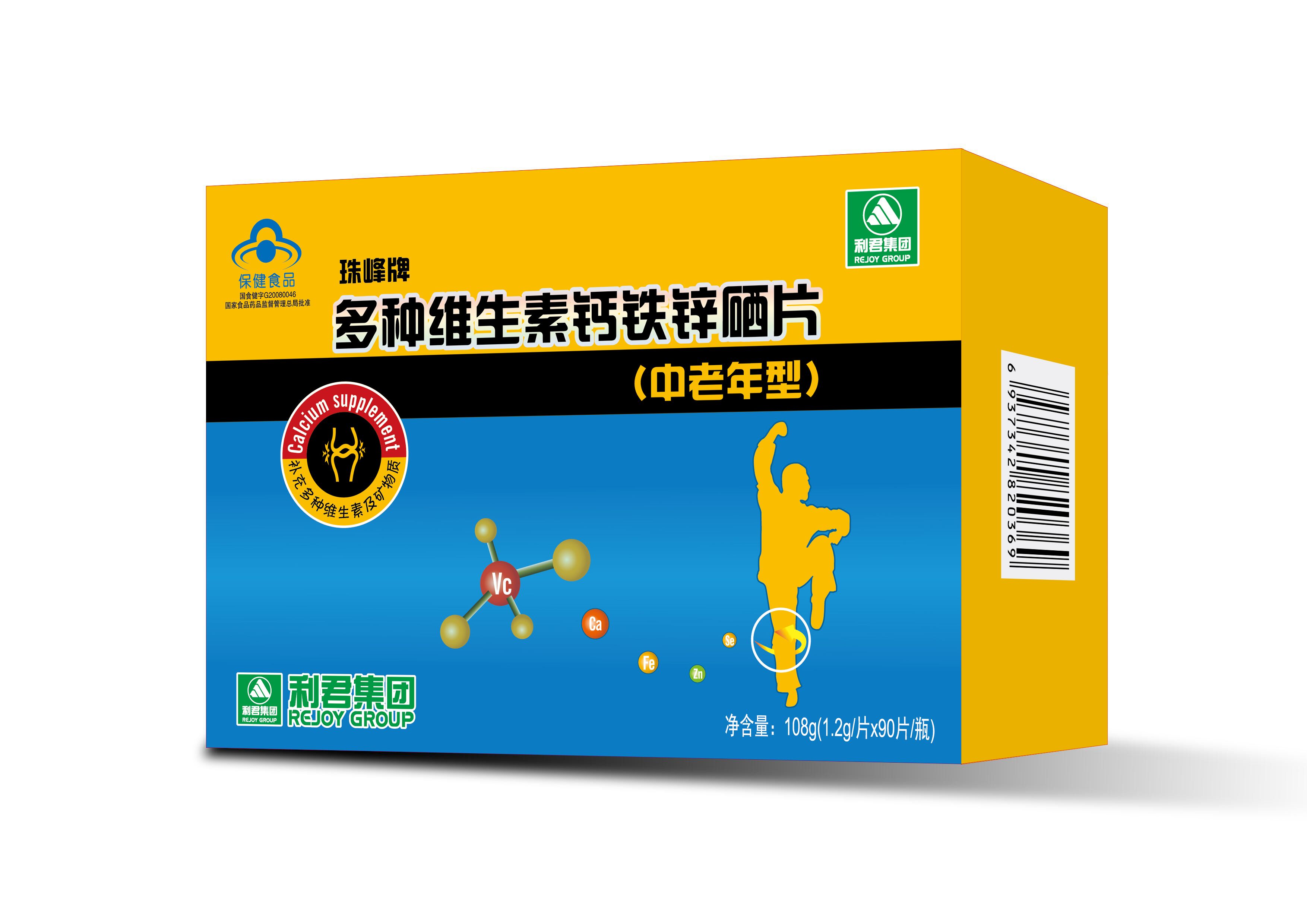 多种维生素钙铁锌硒片