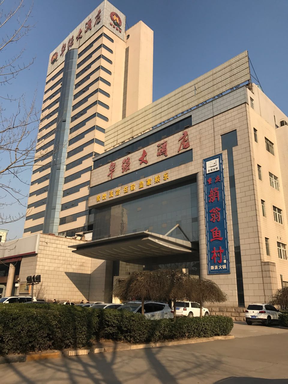 会议简介 侯马运营中心 ,决定4月2号下午在华强大酒店七楼会议室召开