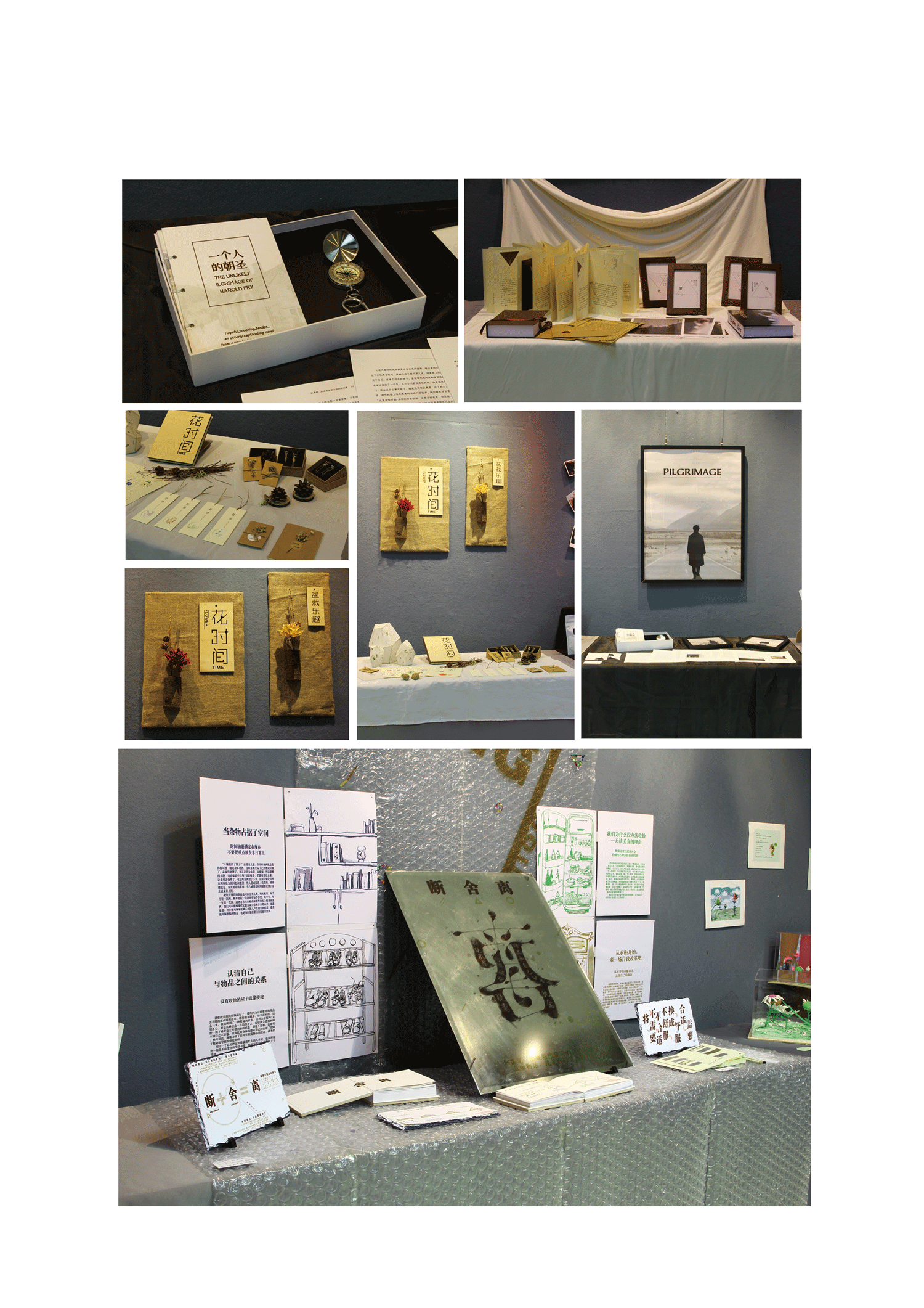 广文艺2016年年度教学成果展