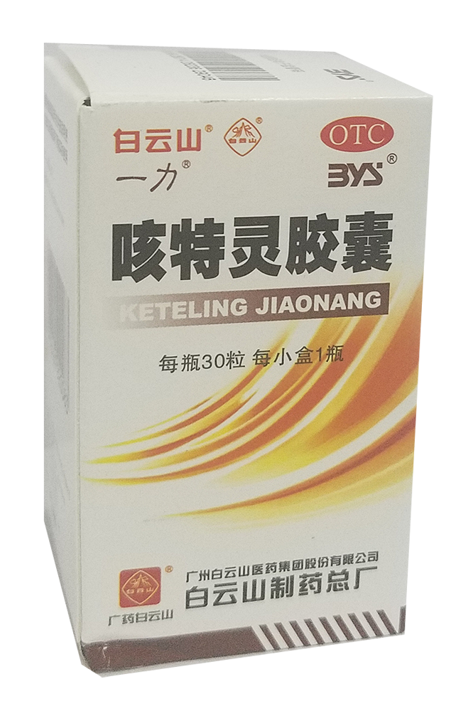 中和药业11.11特价活动