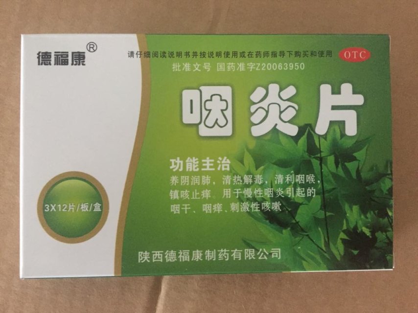 药品片剂篇 点击返回目录