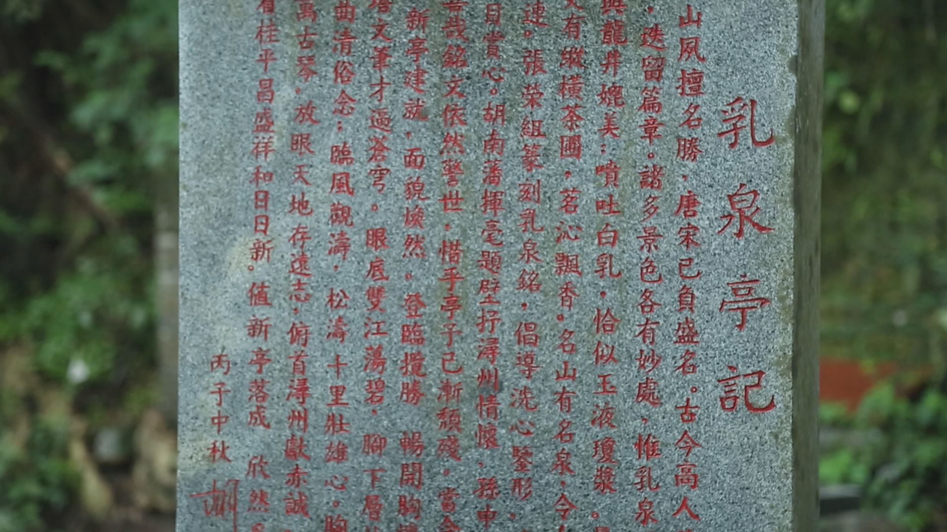 《浔州府志》:"清冽如杭州龙井,而甘美过之.时有汁喷