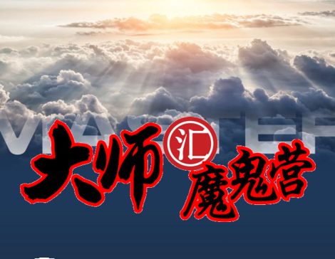大師匯丨雅思封閉集訓(xùn)營(yíng)！