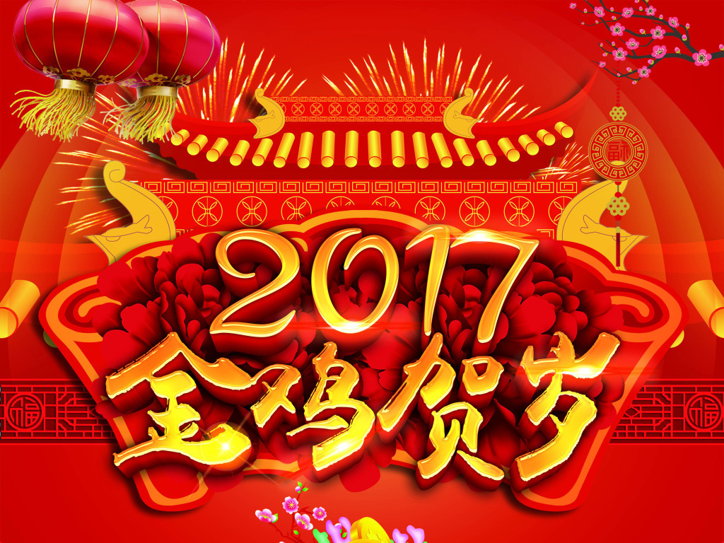 鑫合源饮品商行2017年新春订货会