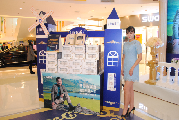 烟台市场"尊享特仑苏 营养新高度"大型高端品鉴会