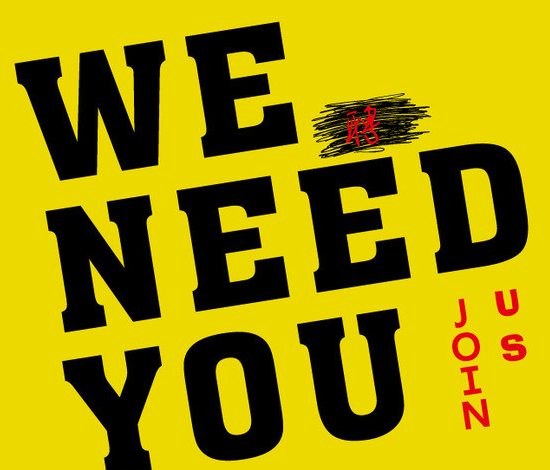 潮汕国旅招聘将帅,we need you!