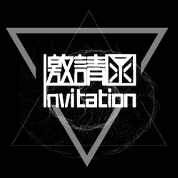 動(dòng)態(tài)邀請函