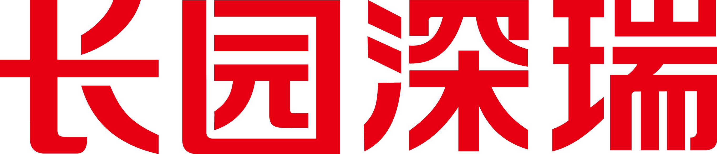 [有人@你]你有一份长园深瑞招聘会的邀请函未领