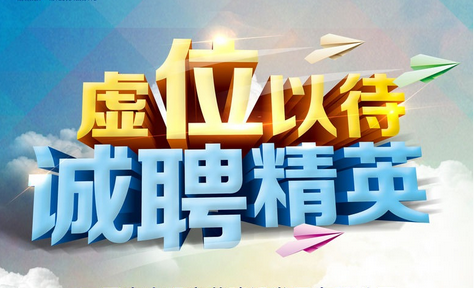 诚聘精英 | 杜康酒招聘白酒销售人员