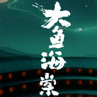 《經(jīng)濟(jì)大格局》預(yù)告