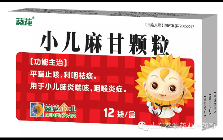 葵花药业健今事业部产品手册