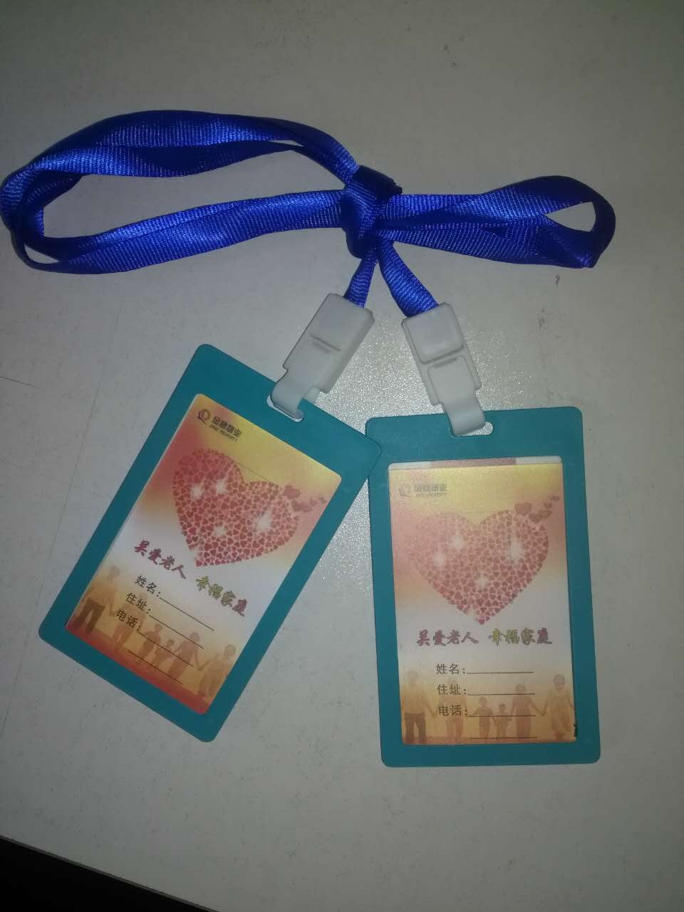 "老人爱心卡,出行保障卡"