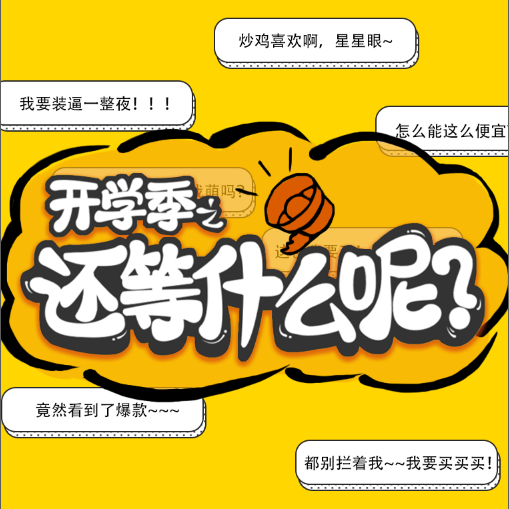 Jack Education 開學季特惠